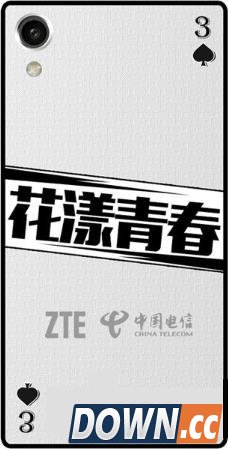 中兴青漾3电信版配置评测