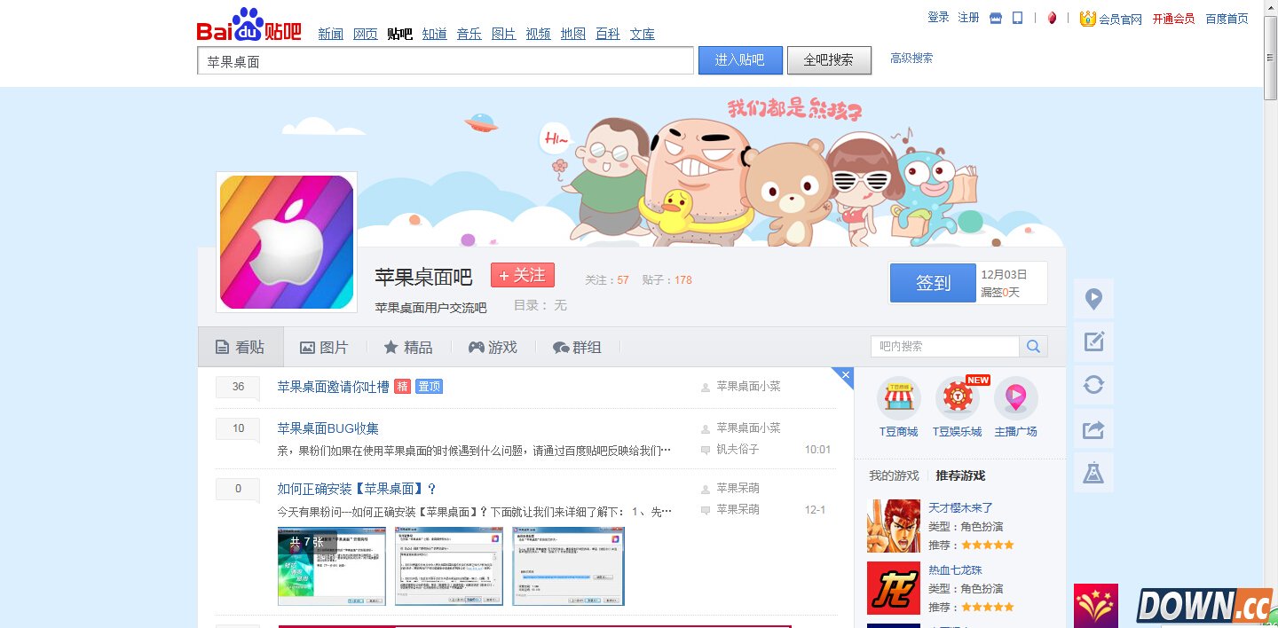 教你三招玩转苹果桌面