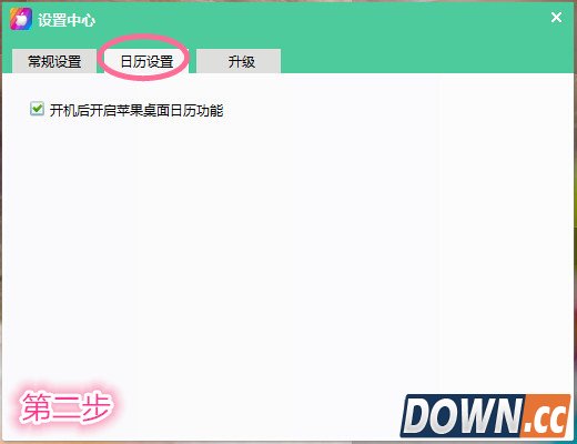 教你三招玩转苹果桌面