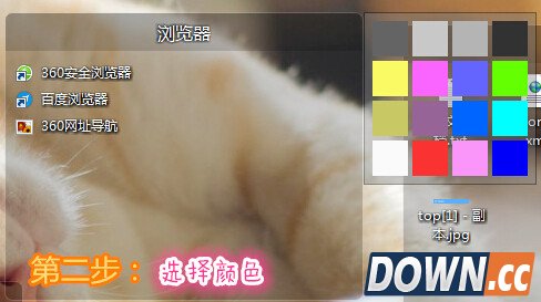 教你三招玩转苹果桌面