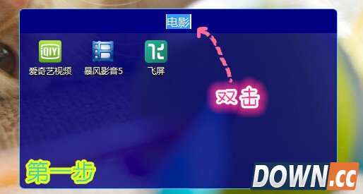 教你三招玩转苹果桌面