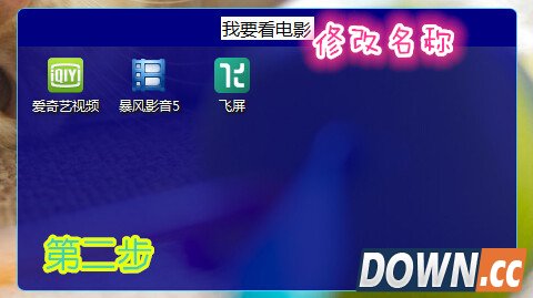 教你三招玩转苹果桌面