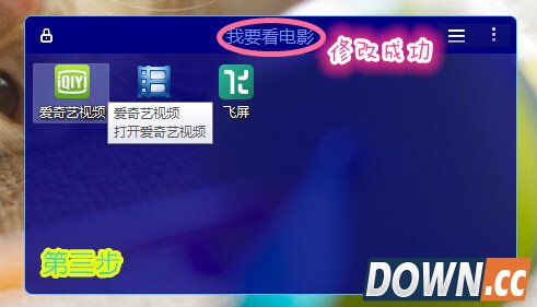 教你三招玩转苹果桌面