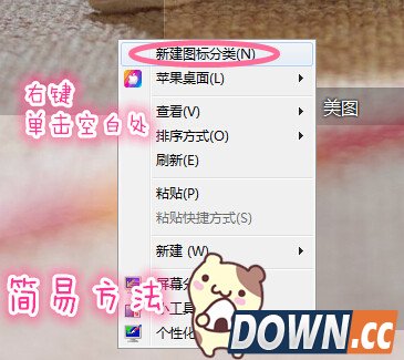 教你三招玩转苹果桌面