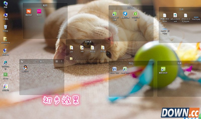 教你三招玩转苹果桌面