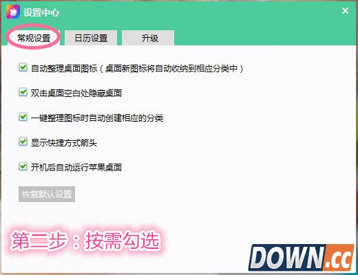 教你三招玩转苹果桌面