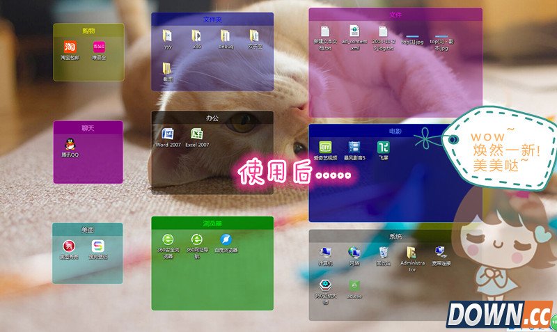 教你三招玩转苹果桌面