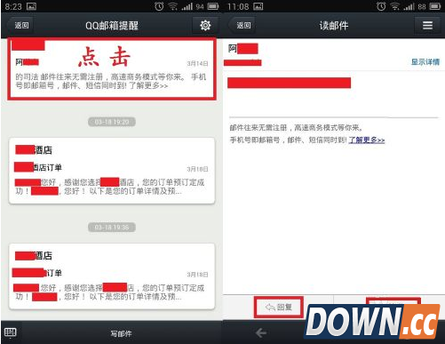 手机qq邮箱怎么打开?