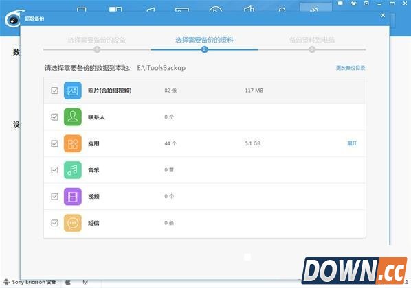 itools3.0怎么备份shsh？