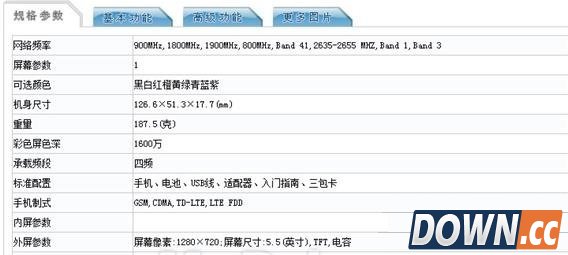 红米note电信4g配置
