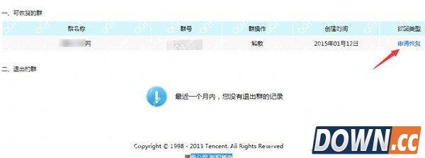 qq群怎么升级500人?