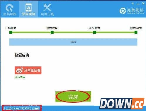 完美刷机怎么救砖？