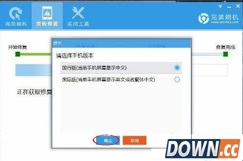完美刷机怎么救砖？