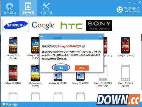 完美刷机怎么救砖？