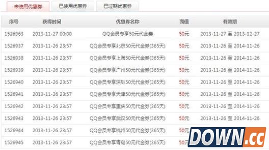 易到用车代金券怎么用？