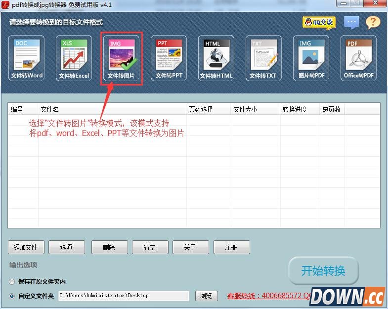 如何将pdf转换成jpg？pdf转jpg图文教程