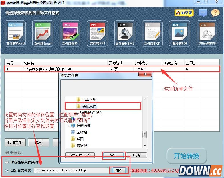 如何将pdf转换成jpg？pdf转jpg图文教程