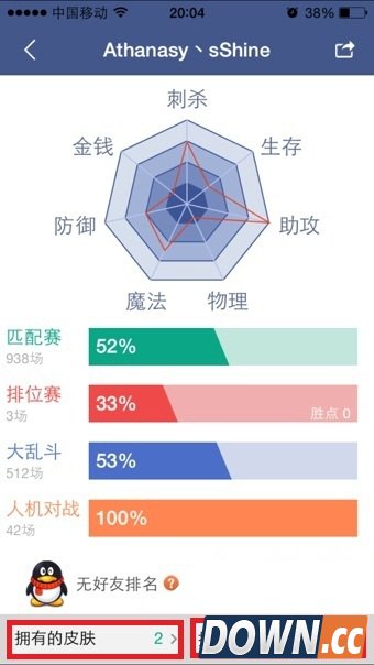 掌上英雄联盟怎么看皮肤?
