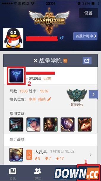 掌上英雄联盟怎么看皮肤?