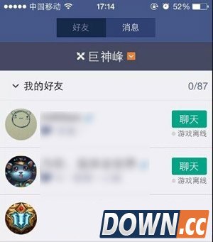 掌上英雄联盟怎么聊天?