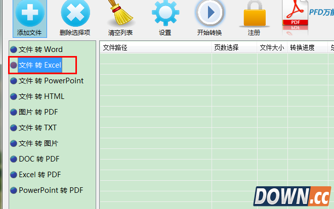 PDF文件怎么转换成excel表格