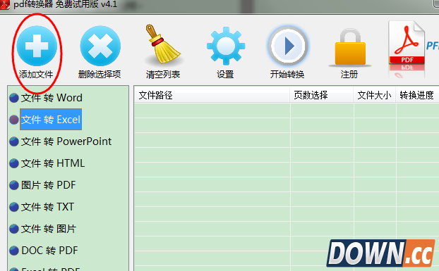PDF文件怎么转换成excel表格