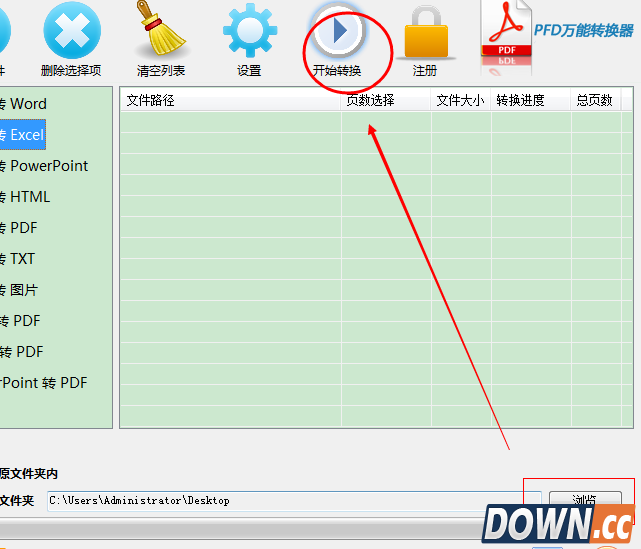 PDF文件怎么转换成excel表格