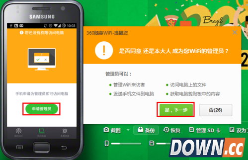 360随身wifi怎么控制电脑？