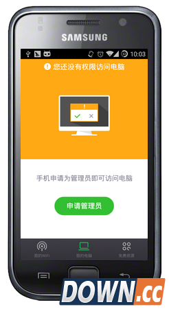 360随身wifi怎么控制电脑？