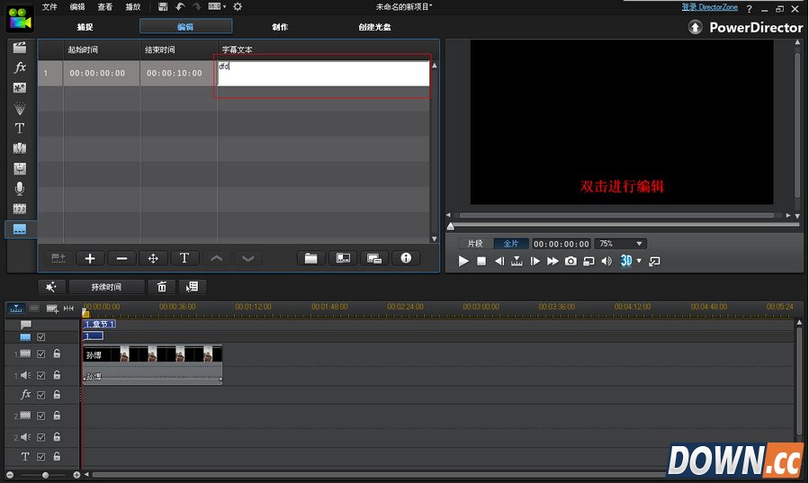 威力导演怎么加字幕？