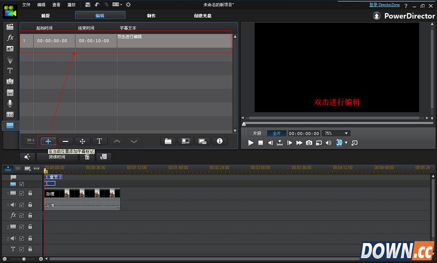 威力导演怎么加字幕？