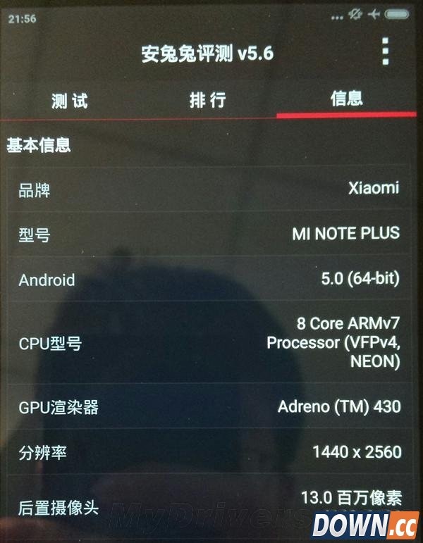 小米note增强版系统是什么？
