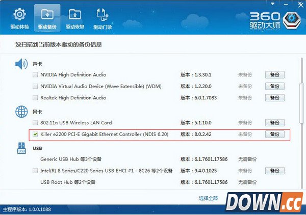 360免费wifi蓝屏怎么办？