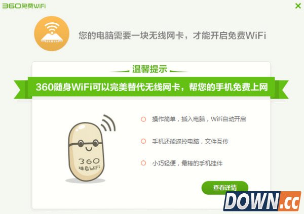 360免费wifi没有无线网卡可以用吗？
