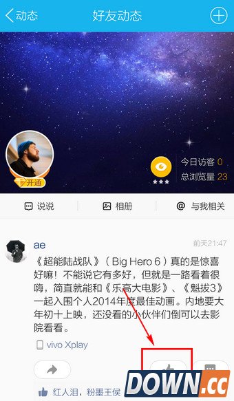 手机qq怎么取消赞？