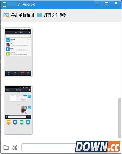 手机qq我的电脑文件夹在哪里?