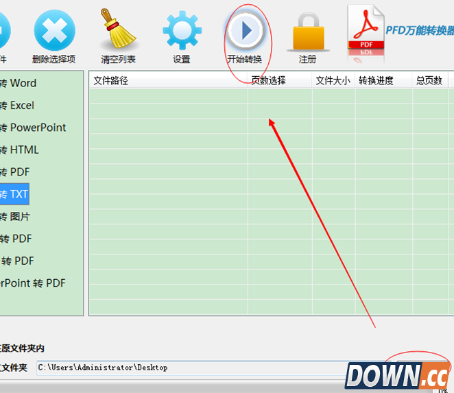 PDF怎么转换成txt文本格式?