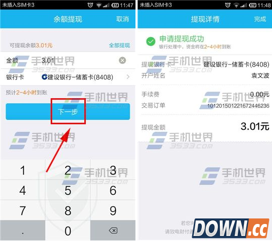 手机qq红包怎么提现?
