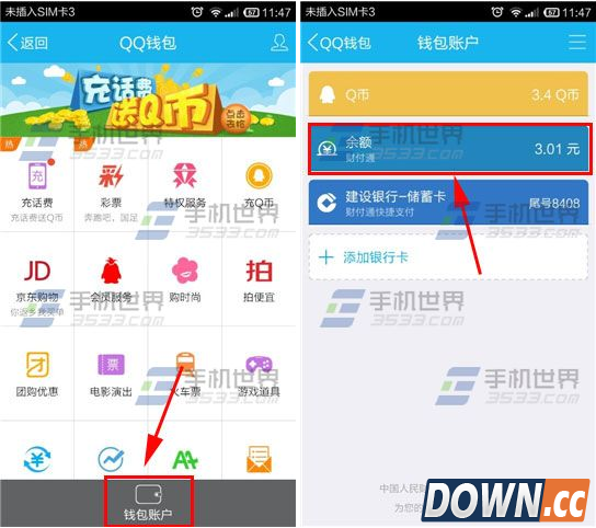 手机qq红包怎么提现?