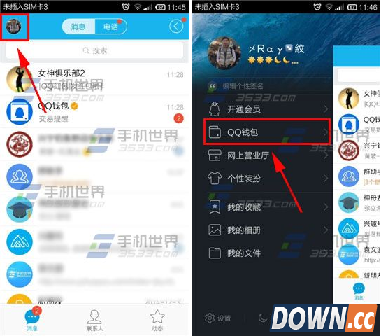 手机qq红包怎么提现?