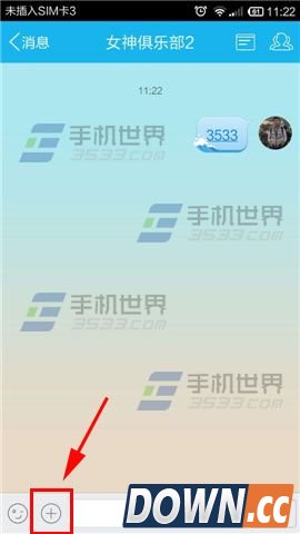 手机qq红包怎么玩?