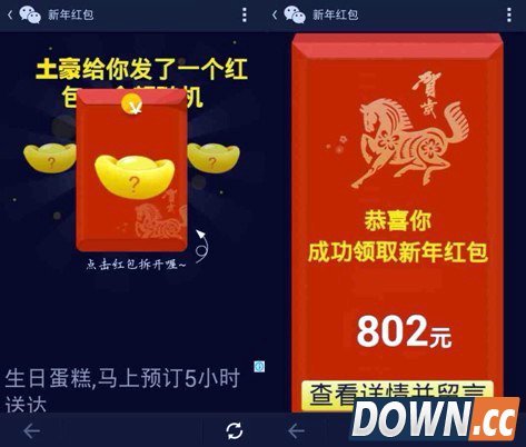 微信红包打不开怎么办？