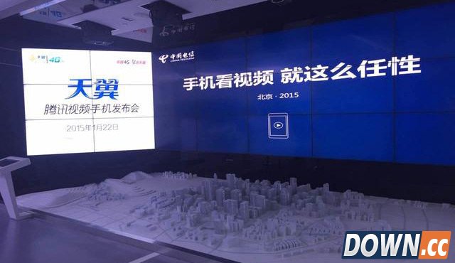 天翼腾讯视频手机是什么？