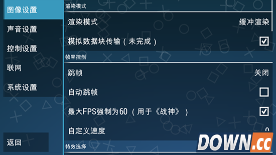 iphone6 plus psp模拟器怎么用？