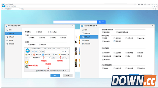 175浏览器升级打造用户最满意的游戏浏览器
