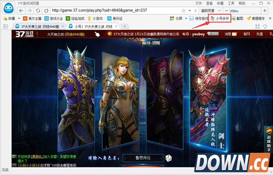 175浏览器升级打造用户最满意的游戏浏览器