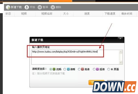 itudou怎么下载视频？