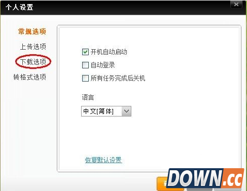 itudou下载的视频在哪里？