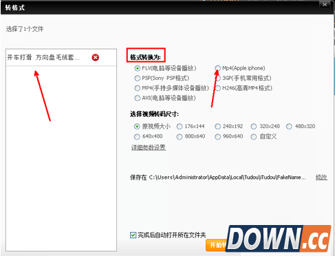 itudou怎么转格式？