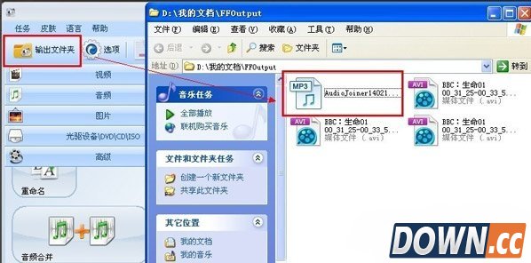 格式工厂怎么合并音乐？